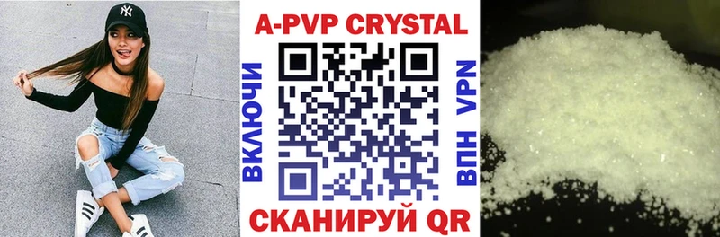 A PVP крисы CK купить цена Невельск