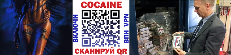 COCAIN Fish Scale  Невельск 