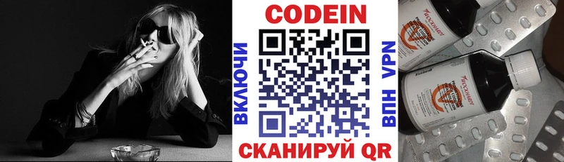 дарнет шоп  Невельск  Codein Purple Drank 