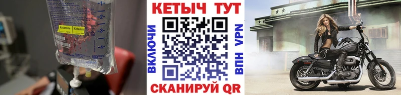 Кетамин VHQ  KRAKEN ссылка  Невельск 