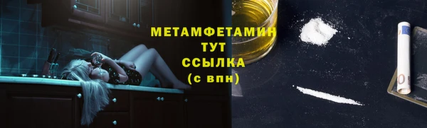 метамфетамин Бородино
