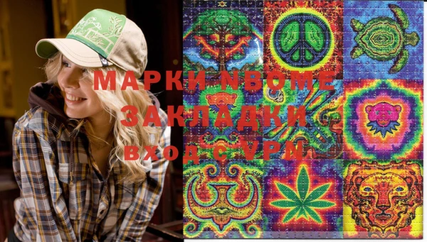 метамфетамин Бородино