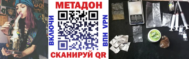МЕТАДОН мёд где можно купить наркотик даркнет Telegram Невельск
