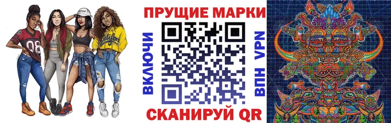 Наркотические марки 1,8мг  Невельск 